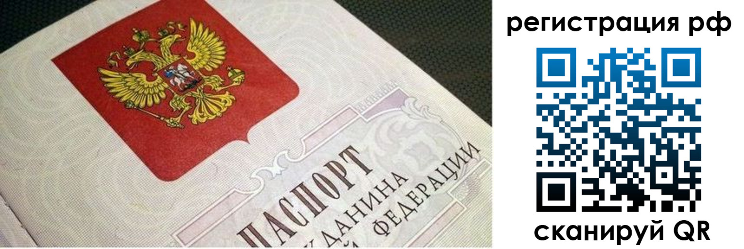 пропишу в квартире в Белореченске