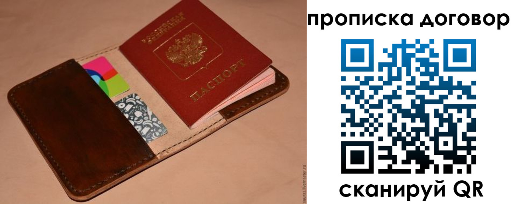 пропишу в квартире в Белореченске