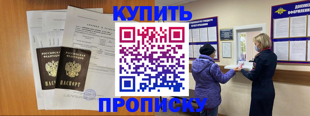 временная регистрация гарантия в Белореченске