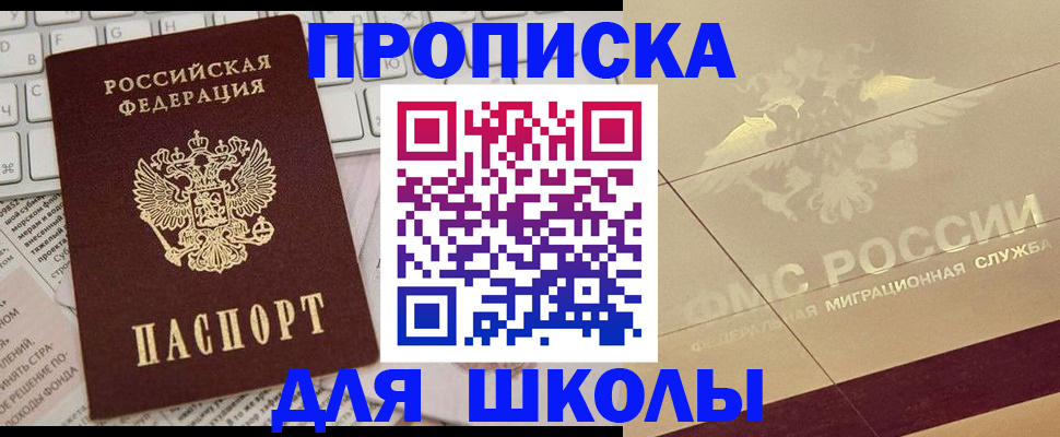 временная регистрация госуслуги в Белореченске