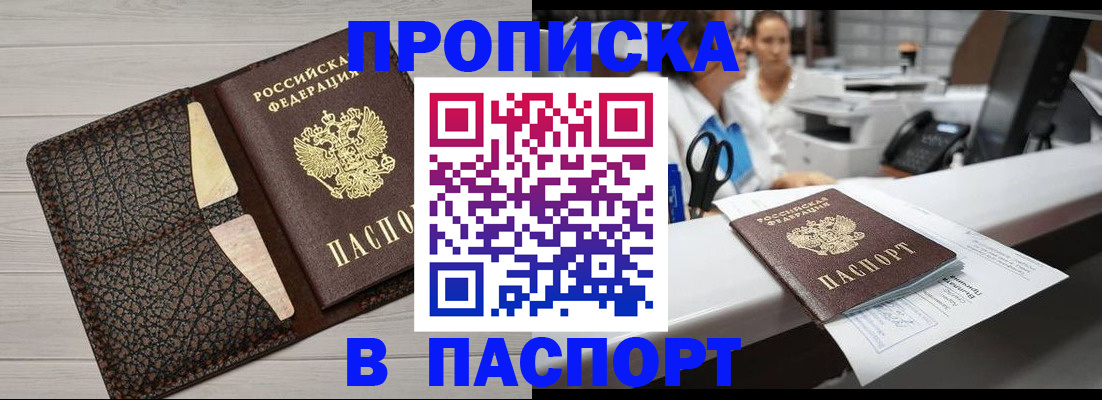 временная регистрация гарантия в Белореченске